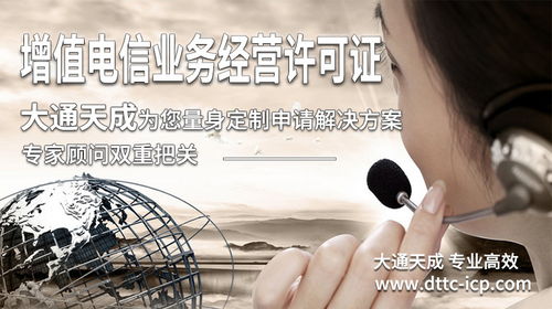 增值電信業務許可證 ICP、EDI與ISP的區別及省內業務解析