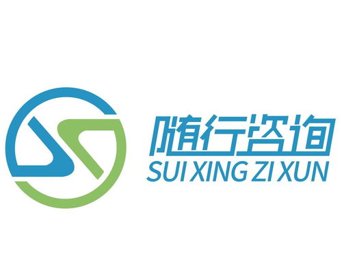 徐州隨行信息咨詢服務 專業助力，伴您隨行